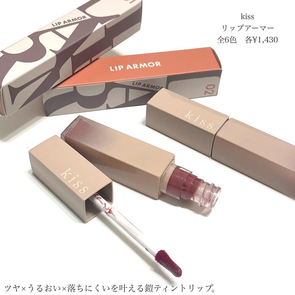 リップアーマー/KiSS/口紅を使ったクチコミ（2枚目）