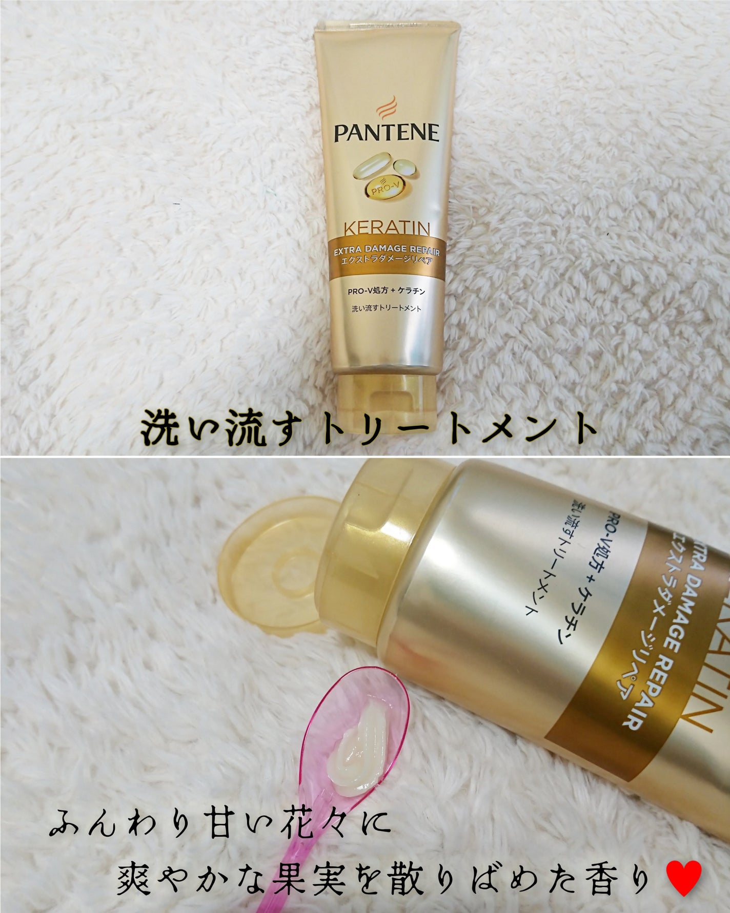 エクストラダメージリペア 洗い流すトリートメント/パンテーン/洗い流すヘアトリートメントを使ったクチコミ(1枚目)