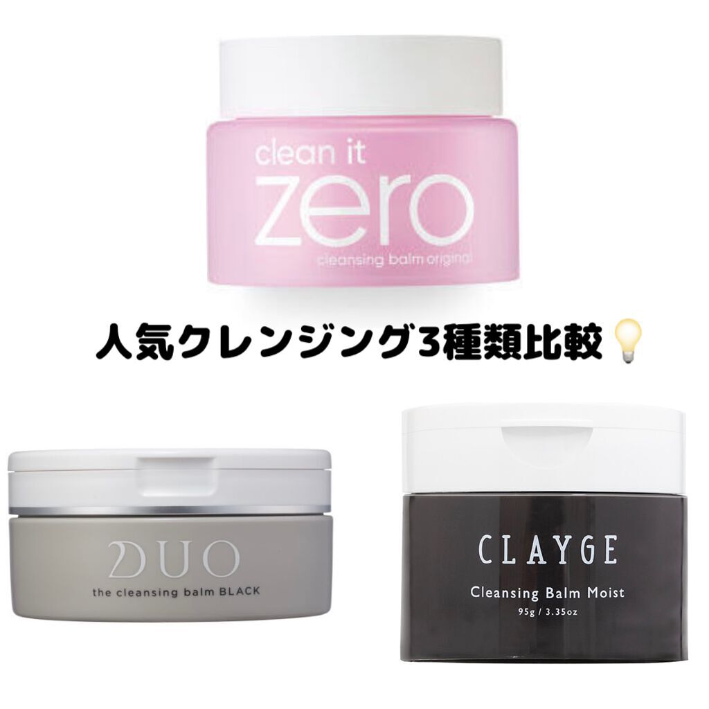 クリーンイットゼロ クレンジングバーム オリジナル/BANILA CO/クレンジングバームを使ったクチコミ（1枚目）