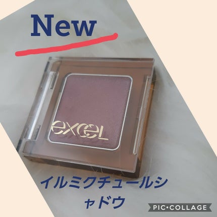 イルミクチュールシャドウ/excel/ジェル・クリームアイシャドウを使ったクチコミ(1枚目)