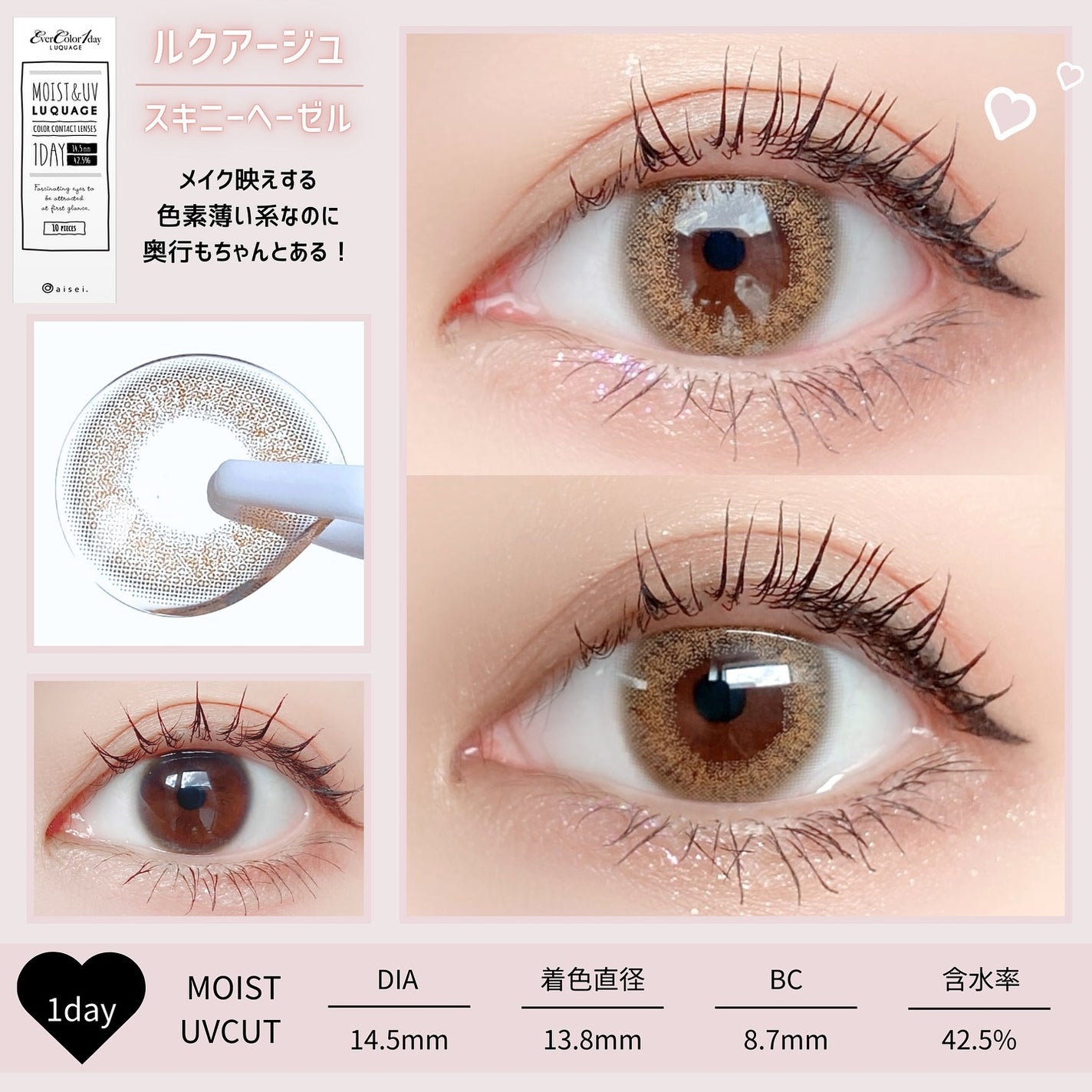 エバーカラーワンデー ルクアージュ/エバーカラー/ワンデー(1DAY)カラコンを使ったクチコミ(4枚目)