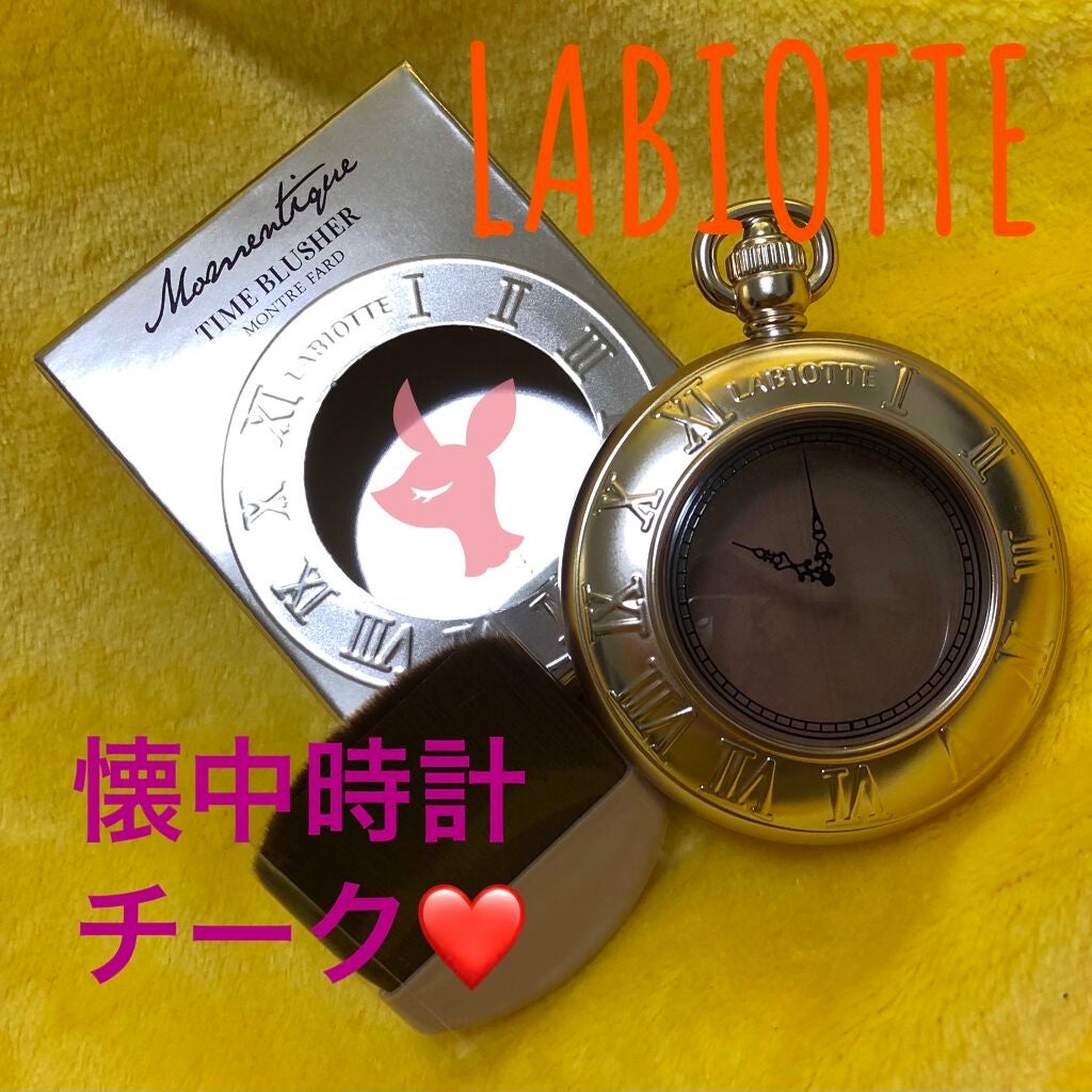 モメンティーク タイム ブラッシャー チーク/LABIOTTE/パウダーチークを使ったクチコミ(1枚目)