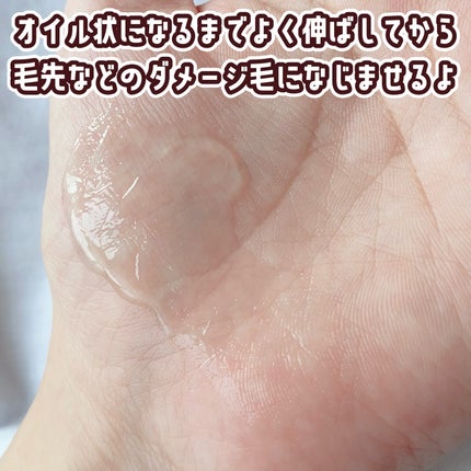 ジュレーム iP タラソリペア キューティクルボンド ヘアオイル/Je l'aime/ヘアオイルを使ったクチコミ(4枚目)