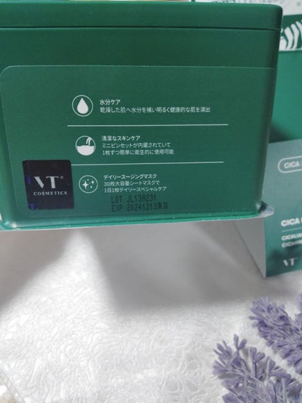 CICA デイリースージングマスク/VT/シートマスク・パックを使ったクチコミ(4枚目)