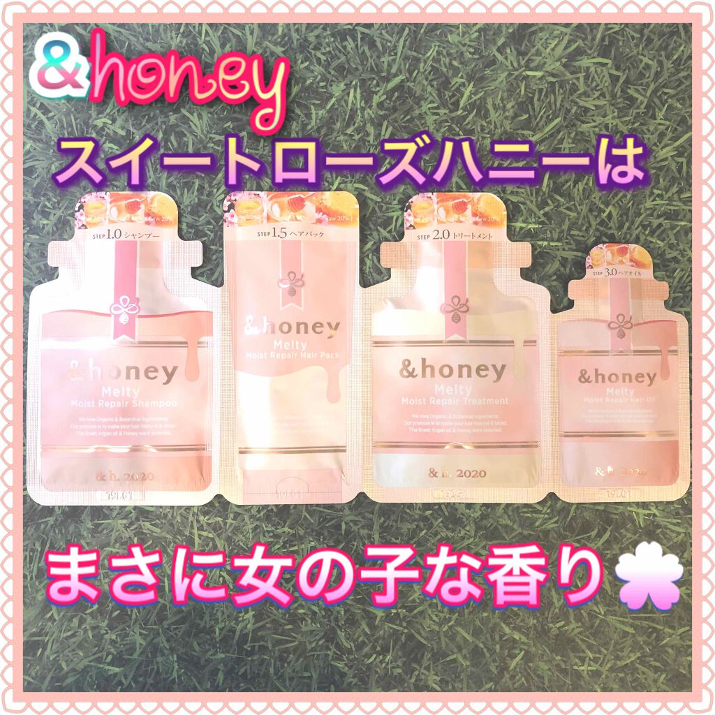 Melty モイストリペア ヘアパック 1.5/&honey/ヘアマスク・ヘアパックを使ったクチコミ（1枚目）