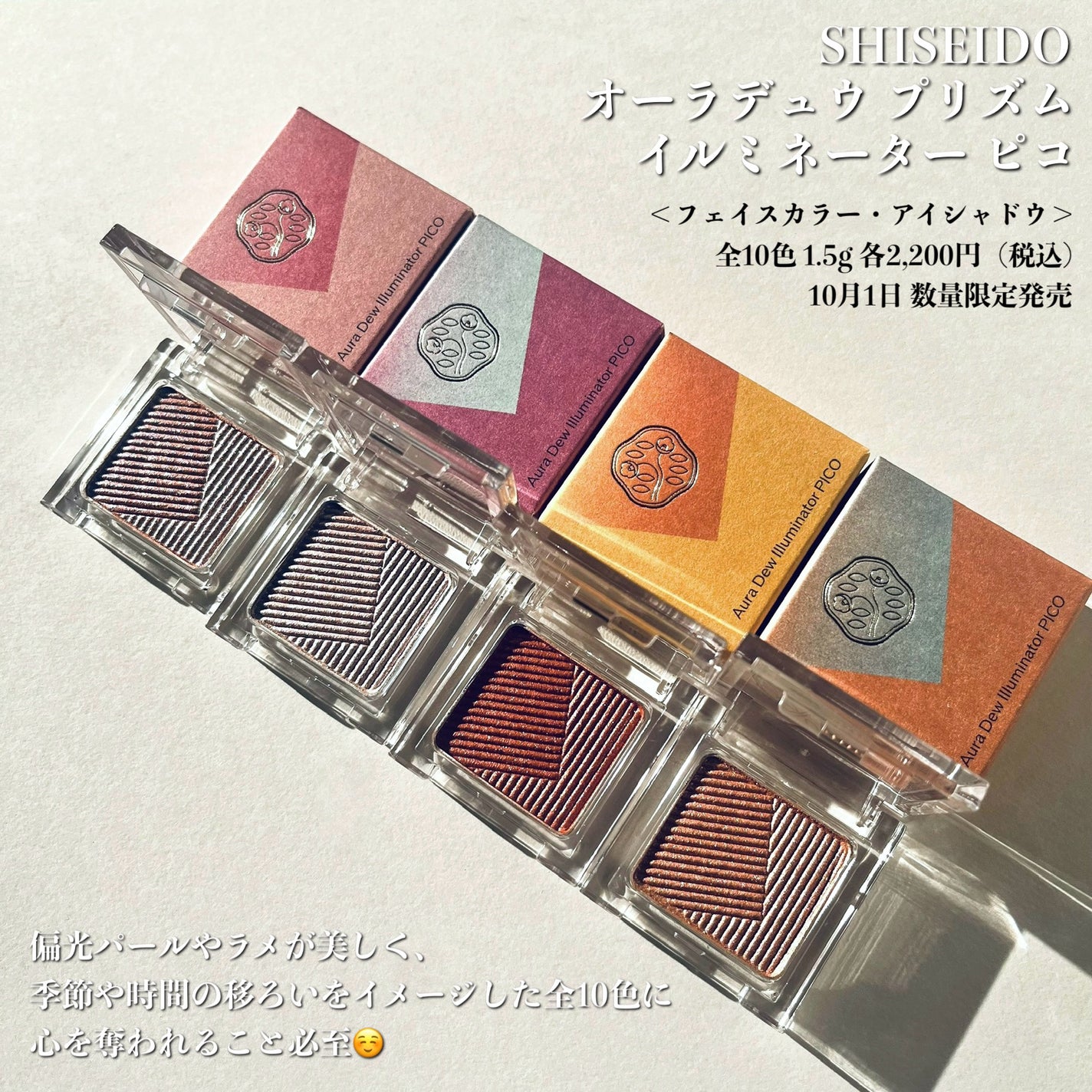 ãªãŒã©ãã¥ãŠ ããªãºã ã€ã«ãããŒã¿ãŒ ãã³/SHISEIDOã¶ã»ã¡ãŒãã£ãã/åè²ã¢ã€ã·ã£ããŠã䜿ã£ãã¯ãã³ãïŒ7æç®ïŒ