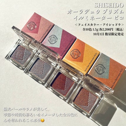 ãªãŒã©ãã¥ãŠ ããªãºã ã€ã«ãããŒã¿ãŒ ãã³/SHISEIDOã¶ã»ã¡ãŒãã£ãã/åè²ã¢ã€ã·ã£ããŠã䜿ã£ãã¯ãã³ãïŒ7æç®ïŒ