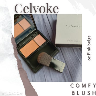 Celvoke セルヴォーク カムフィー ブラッシュのクチコミ「𓐣黄みが効いた、こなれベージュチーク

Celvoke (セルヴォーク)
 
カムフィー ブラ.....」（1枚目）