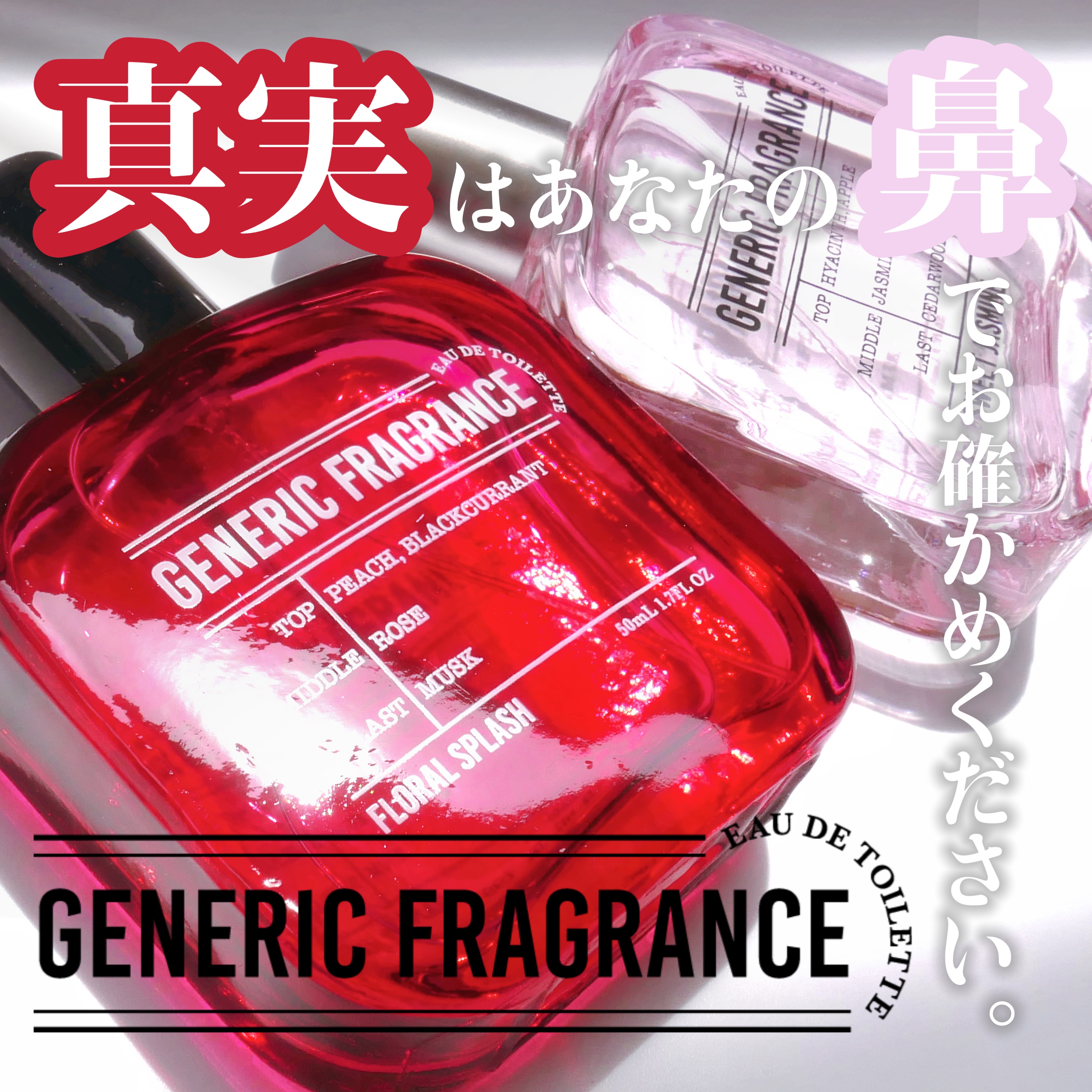 オードトワレ スウィートジャスミン/GENERIC FRAGRANCE/香水(レディース)を使ったクチコミ（1枚目）