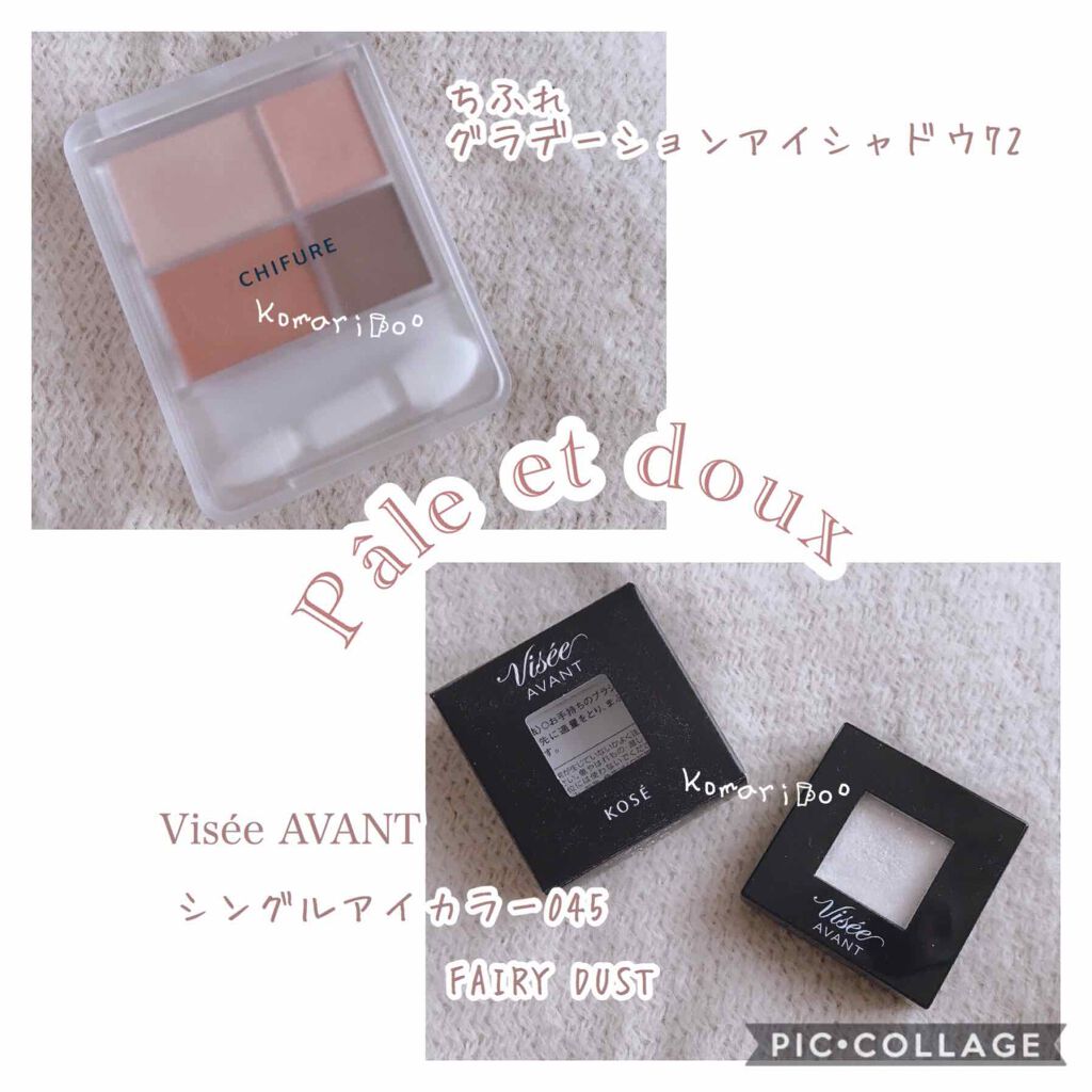 ヴィセ アヴァン シングルアイカラー 045 FAIRY DUST/Visée/単色アイシャドウを使ったクチコミ（2枚目）