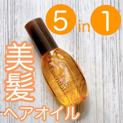 CCオイル/エッセンシャル/ヘアオイルを使ったクチコミ(1枚目)