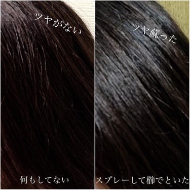 ヘアスプレー 140g/大島椿/ヘアスプレー・ヘアミストを使ったクチコミ（2枚目）