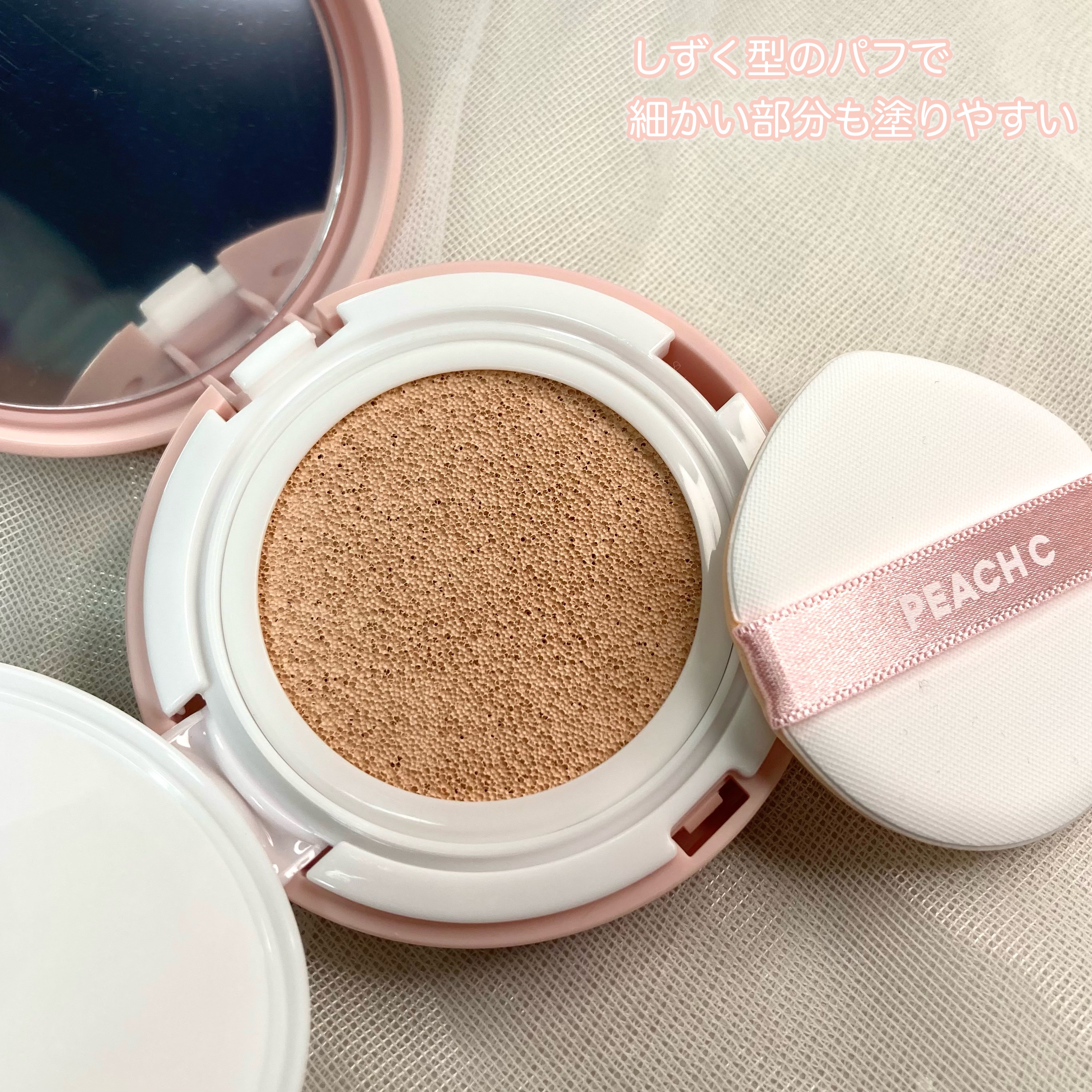 ピーチC フォーカスオン エアーベルベットクッション 01 アイボリー/Peach C/クッションファンデーションを使ったクチコミ（3枚目）