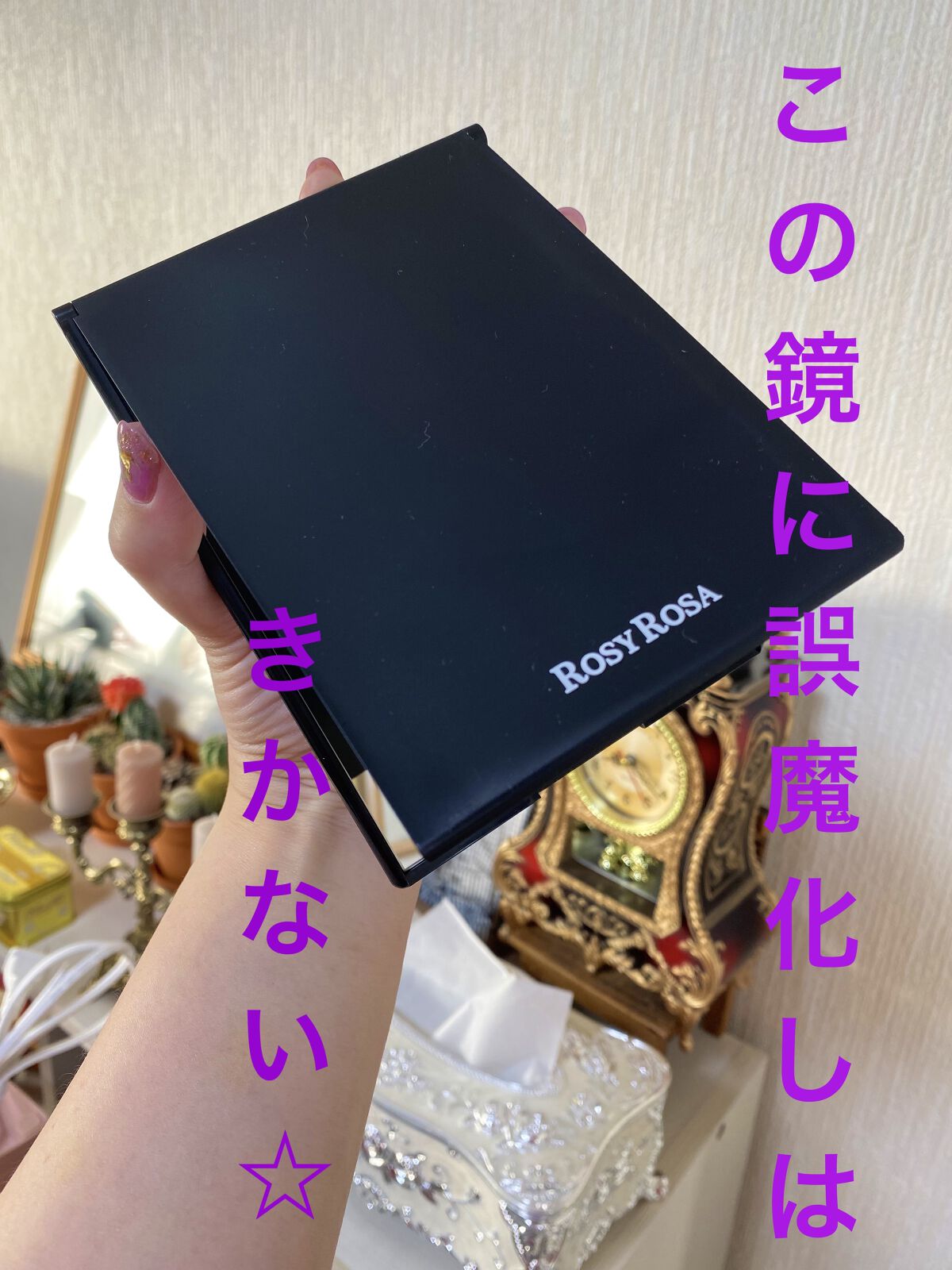 リアルックミラー/ロージーローザ/その他化粧小物を使ったクチコミ（1枚目）