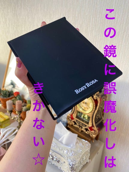 リアルックミラー/ロージーローザ/その他化粧小物を使ったクチコミ(1枚目)