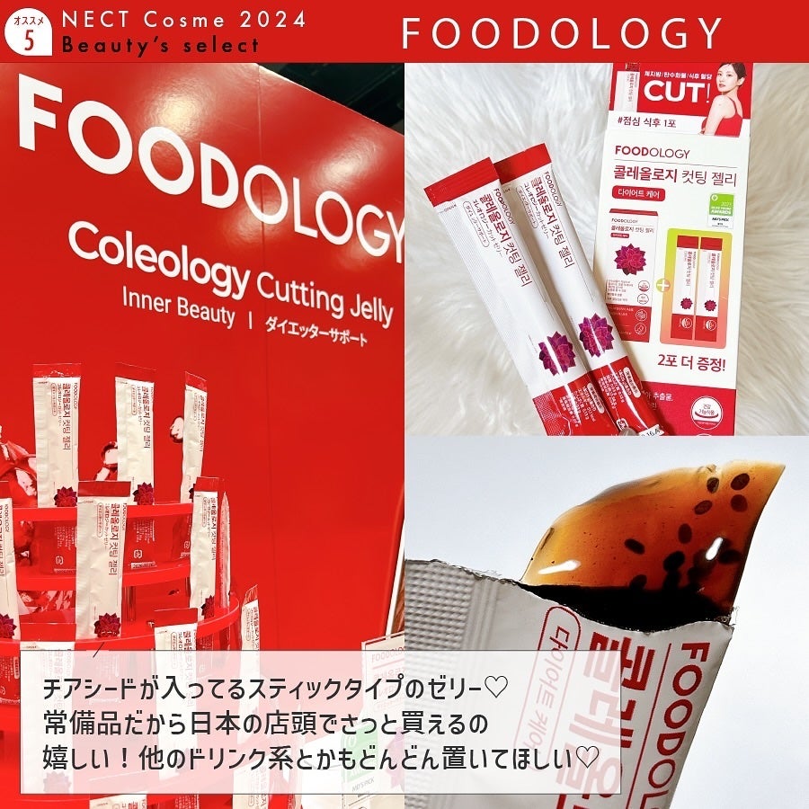 rim on LIPS 「nextアイテムもピックアップ/ロフトの2024年ベストコスメ..」(6枚目)