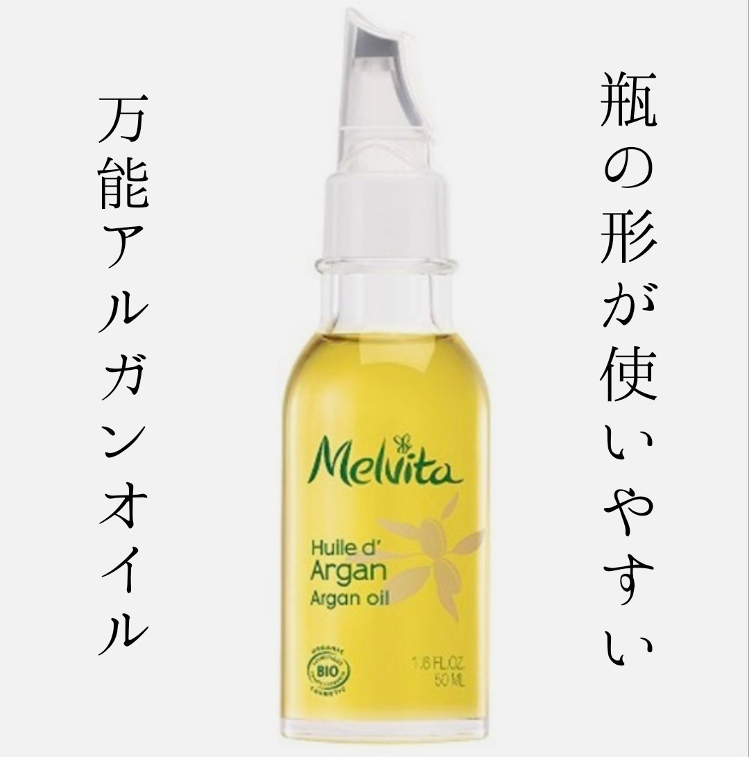 ビオオイル アルガンオイル ローズ 50ml/Melvita/ブースター・導入液を使ったクチコミ（1枚目）