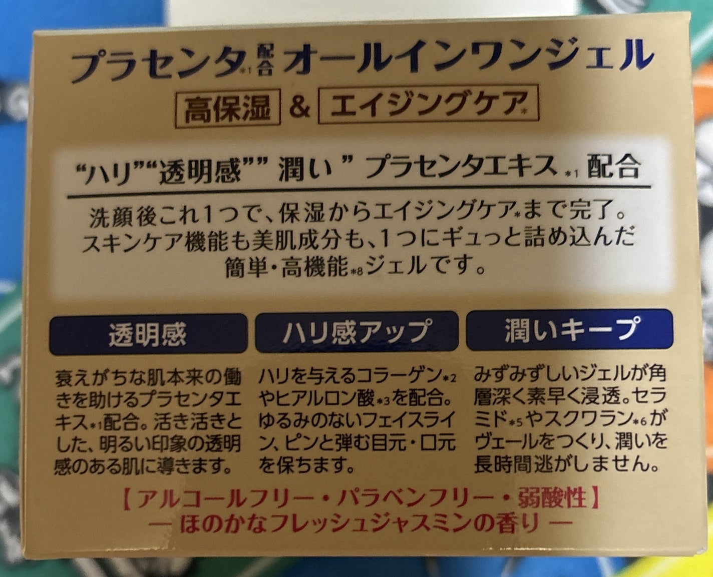 プラセンタ オールインワンジェル/IONA/オールインワン化粧品を使ったクチコミ(2枚目)