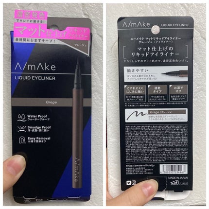 クイックラッシュカーラー/キャンメイク/マスカラ下地を使ったクチコミ(4枚目)