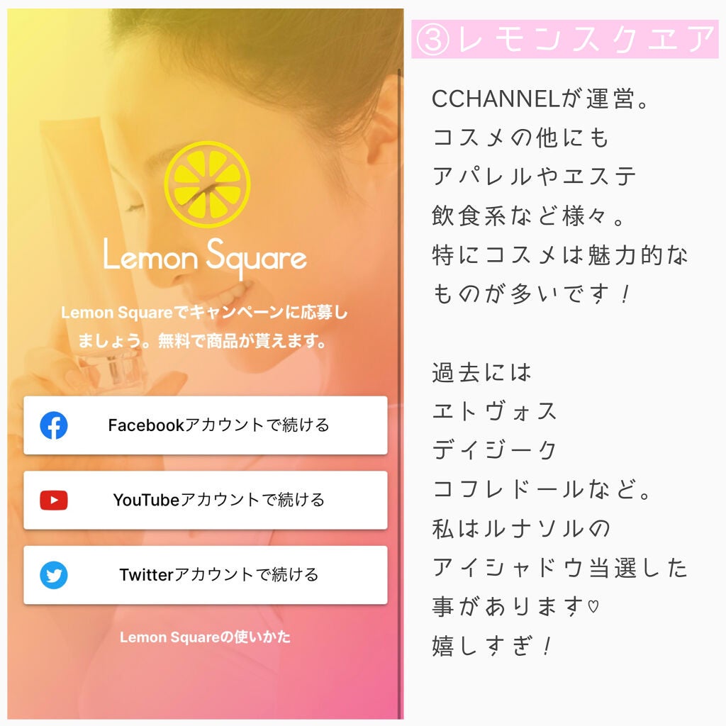 ぴーちゃん🧡インスタでコメント返信 on LIPS 「コスメ試したいけどお金ない🥺って学生さんにこっそり教えちゃいま..」(4枚目)