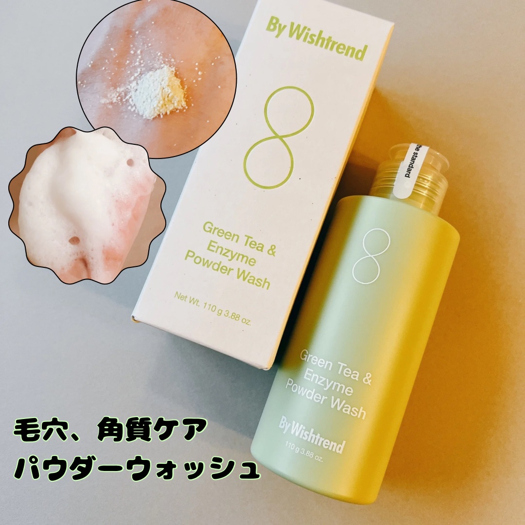 グリーンティー&エンザイムパウダーウォッシュ/By Wishtrend/洗顔パウダーを使ったクチコミ（1枚目）