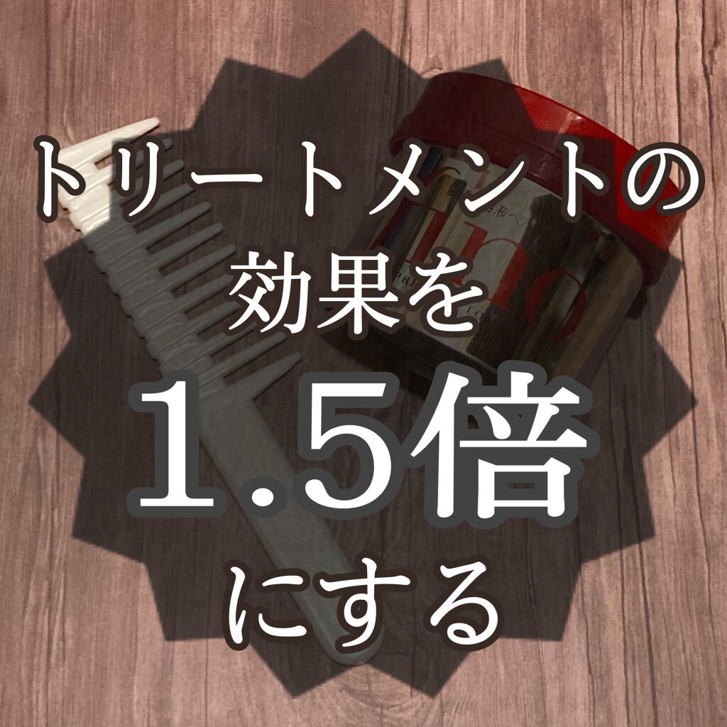トリートメントコーム/セリア/ヘアコームを使ったクチコミ（1枚目）