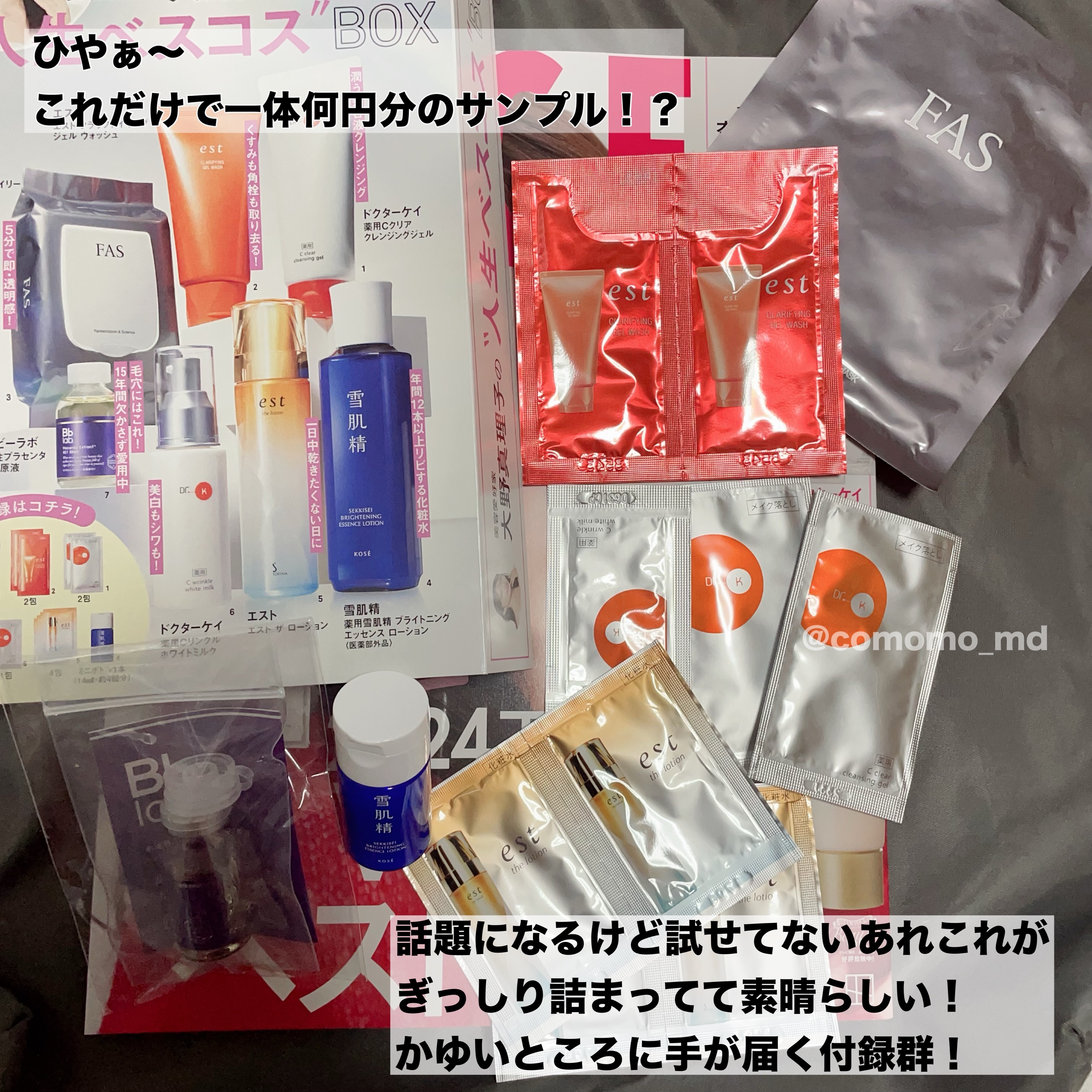 VOCE2025年1月号通常版/VoCE (ヴォーチェ)/雑誌を使ったクチコミ（2枚目）