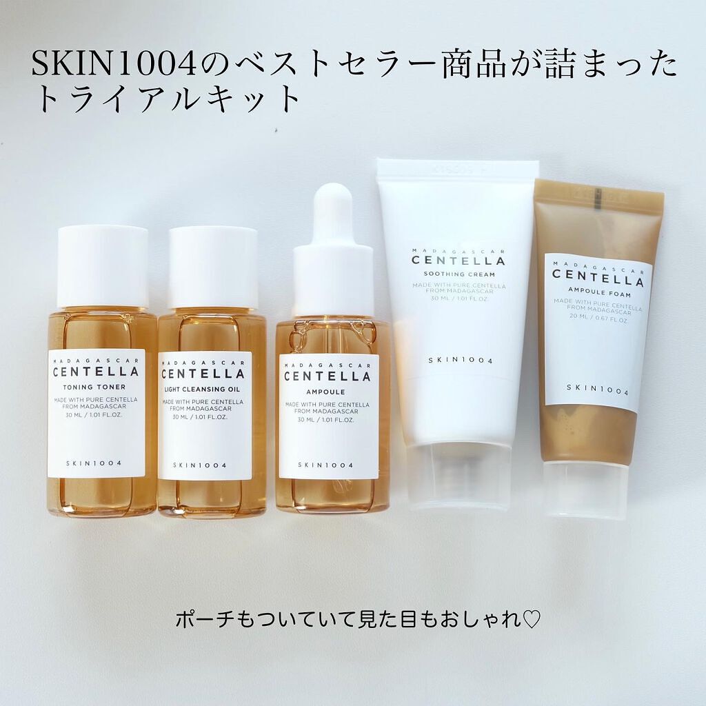センテラ トラベルキット/SKIN1004/トライアルキットを使ったクチコミ(2枚目)
