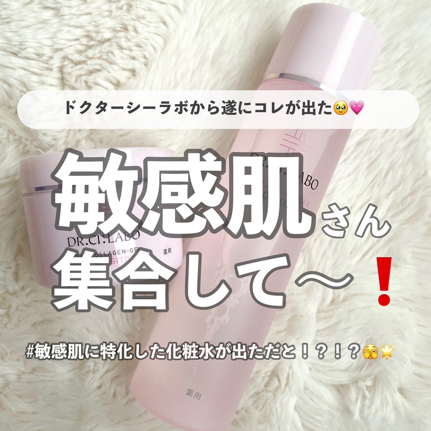 薬用アクアコラーゲンゲル スーパーセンシティブEX/ドクターシーラボⓇ/オールインワン化粧品を使ったクチコミ（1枚目）