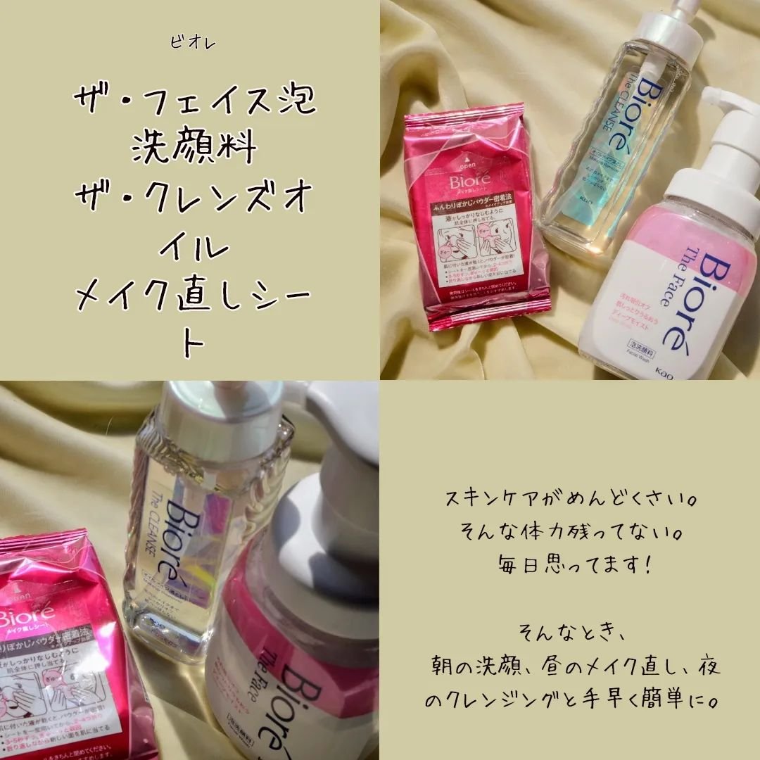 ビオレ ザフェイス 泡洗顔料 ディープモイスト/ビオレ/泡洗顔を使ったクチコミ（2枚目）