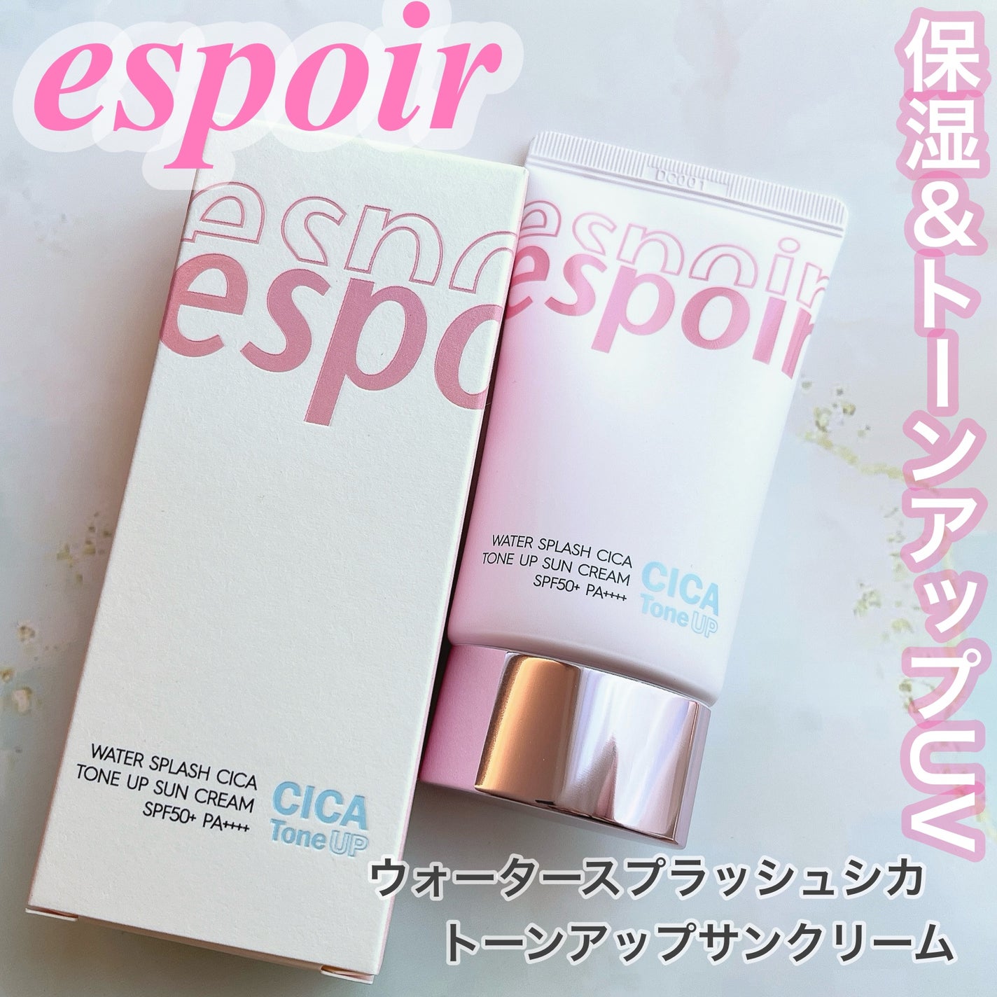 ウォータースプラッシュサンクリーム セラミド/espoir/日焼け止めクリームを使ったクチコミ(1枚目)