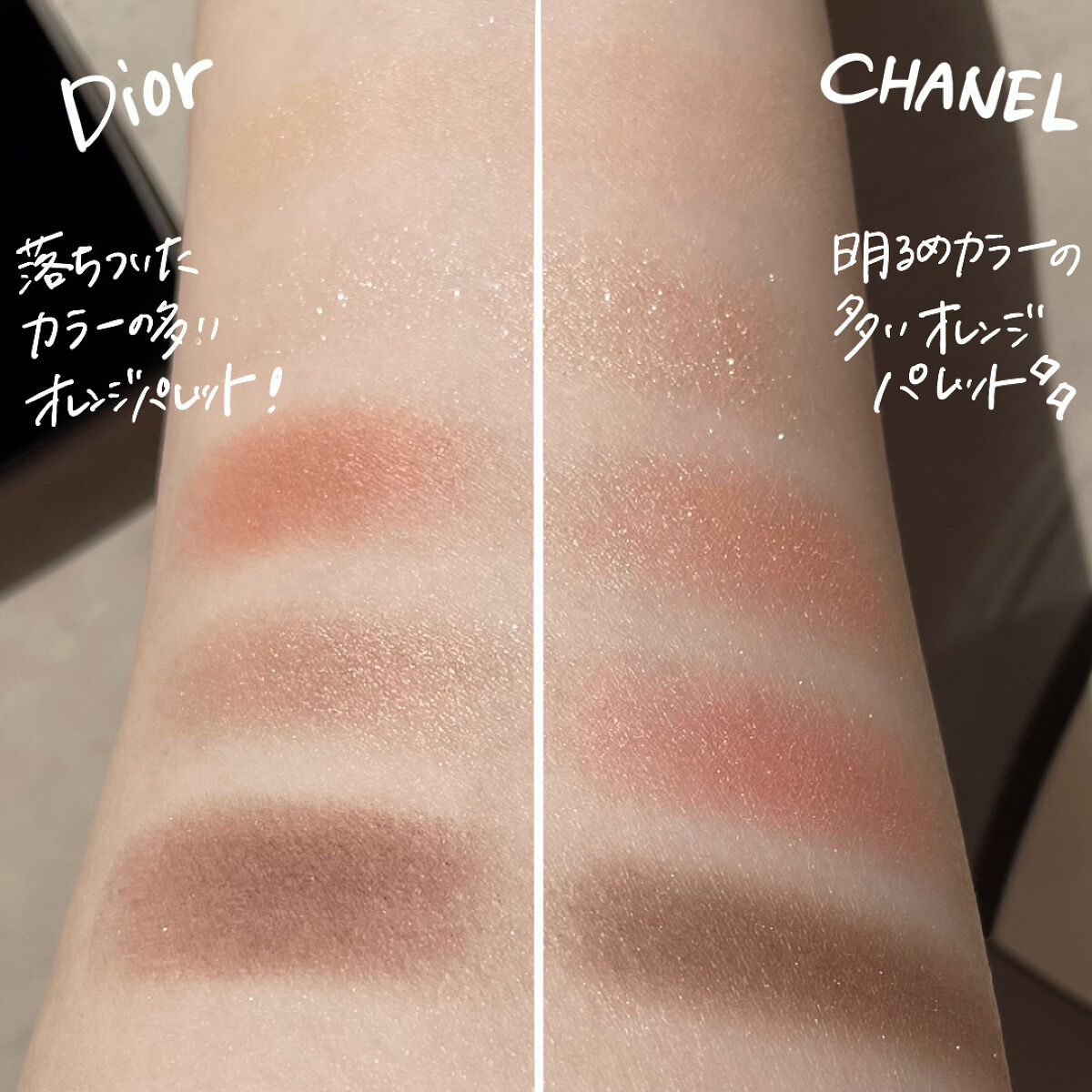 ディオールアイシャドウ1点　シャネルアイシャドウ1点 アイシャドウパレット春色速報】シャネル、ディオール、SUQQU