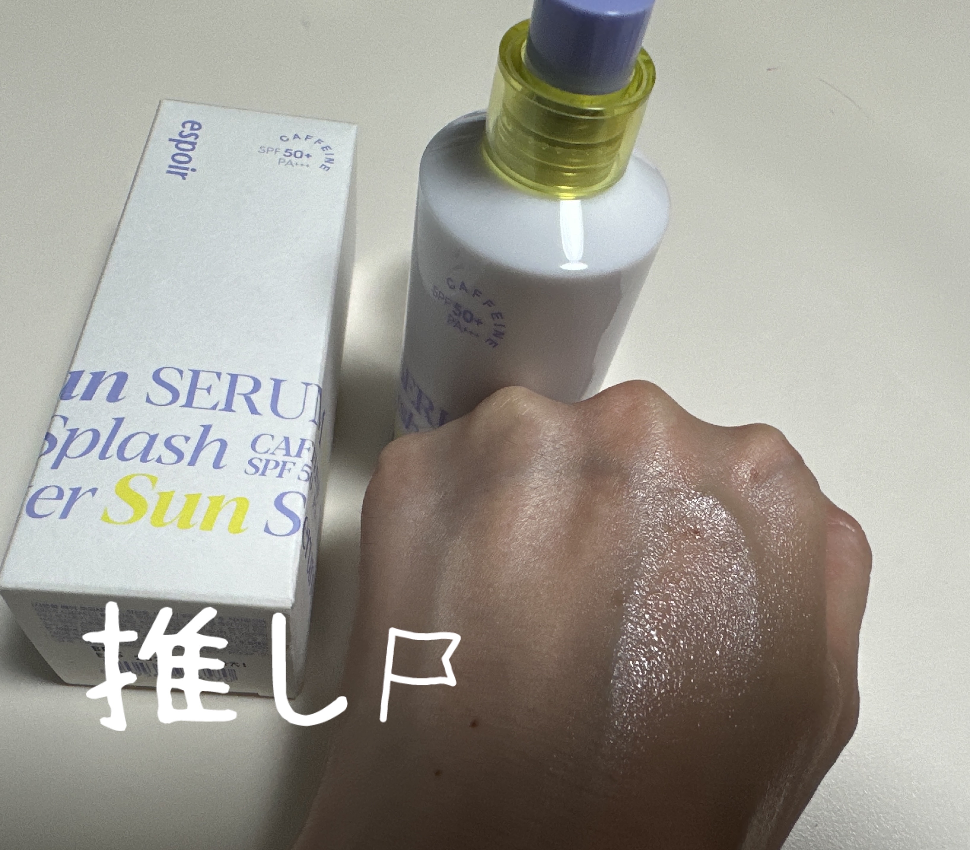 エスポア ウォータースプラッシュサンセラム/espoir/日焼け止めクリームを使ったクチコミ（3枚目）