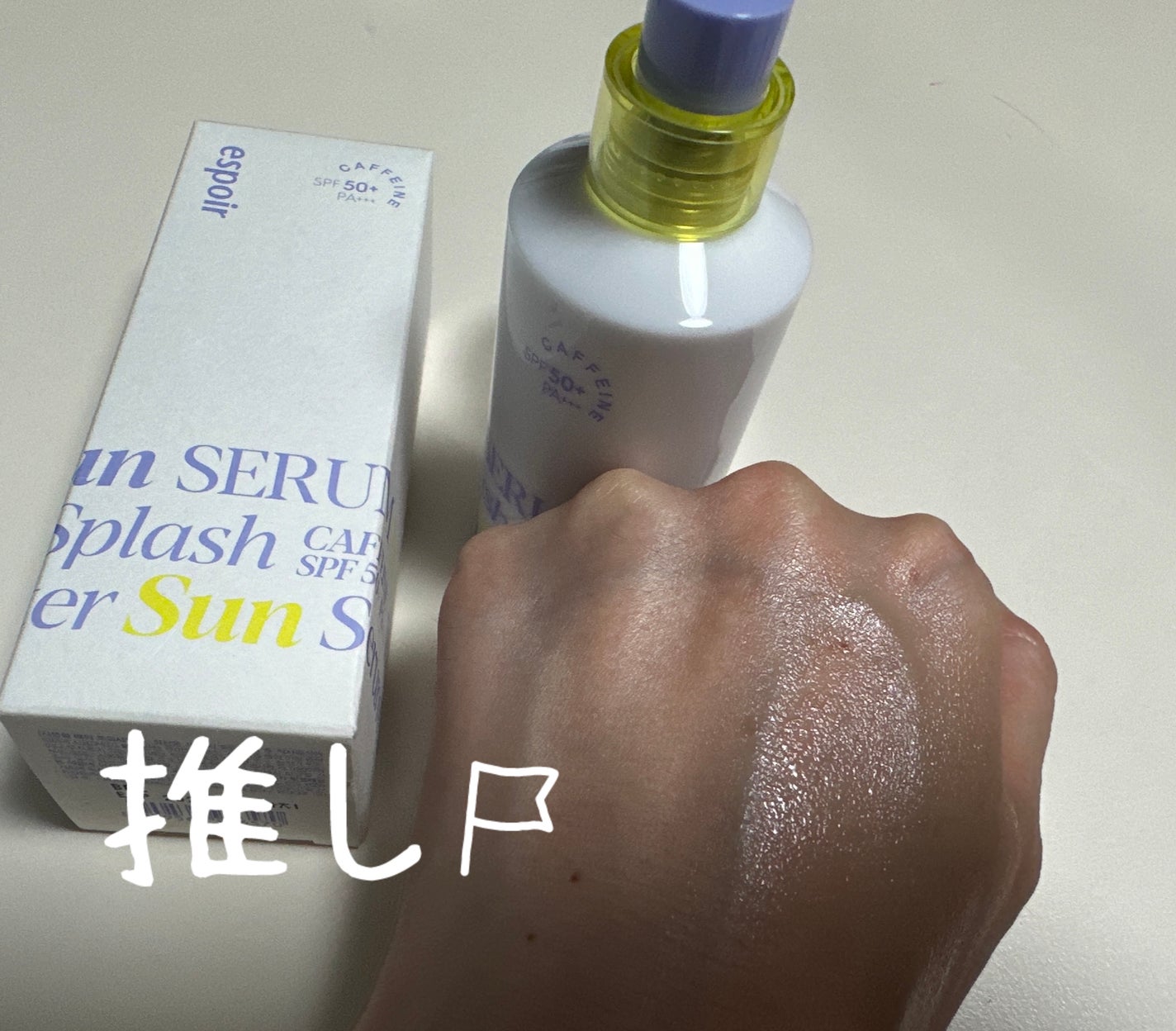 エスポア ウォータースプラッシュサンセラム/espoir/日焼け止めクリームを使ったクチコミ(3枚目)