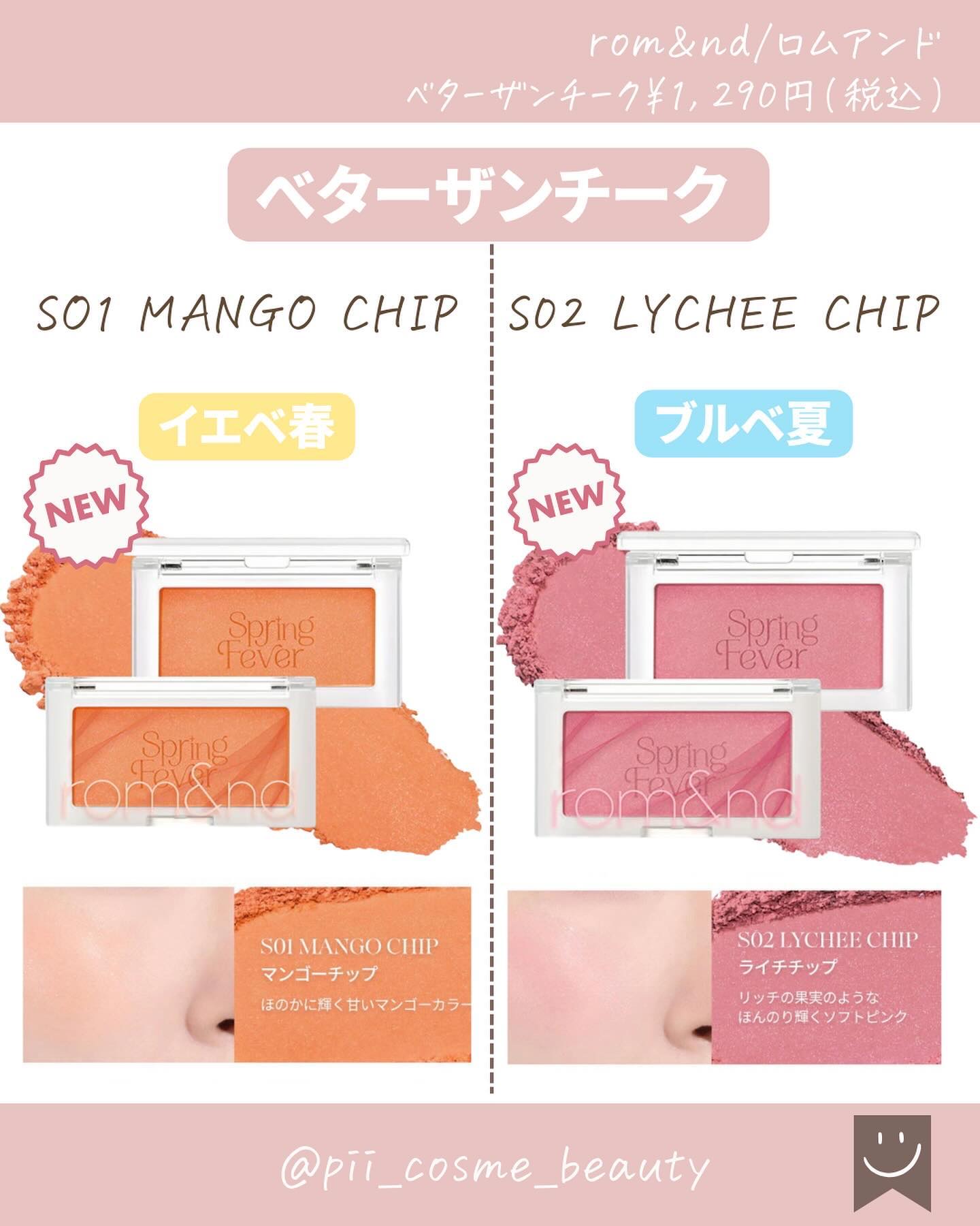 ベターザンチーク/rom&amp;nd/パウダーチークを使ったクチコミ（2枚目）