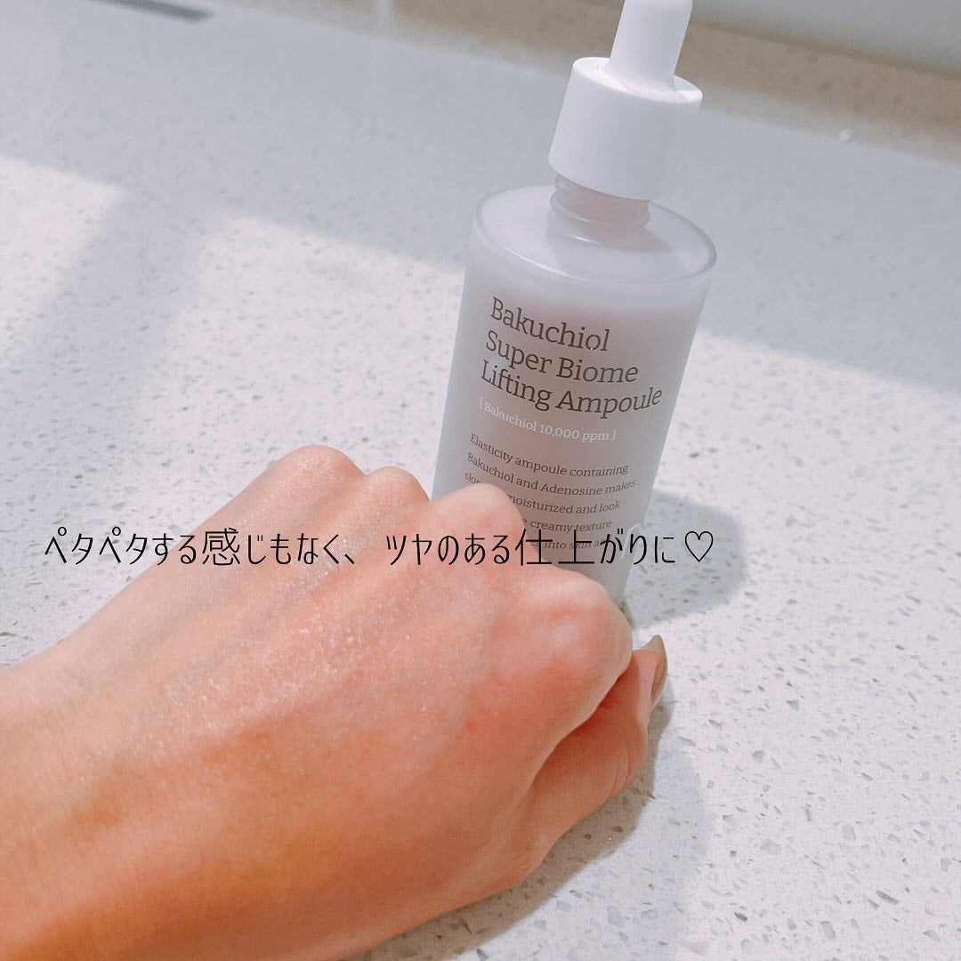 バクチオールスーパーバイオーム リフティングアンプル/VELY VELY/美容液を使ったクチコミ(6枚目)