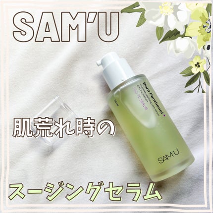 ボーンパンテノールトゥートゥーセラム/SAM'U/美容液を使ったクチコミ(1枚目)