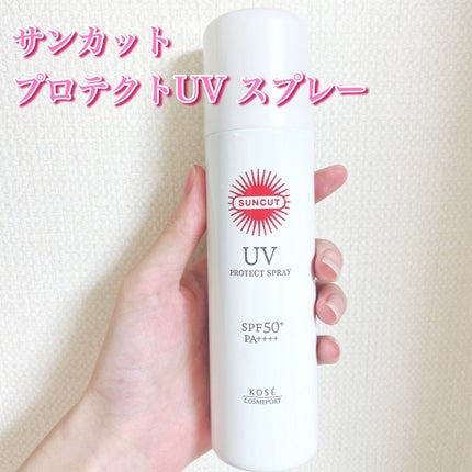 サンカットR プロテクトUV スプレー/サンカット®/日焼け止めミスト・スプレーを使ったクチコミ(2枚目)