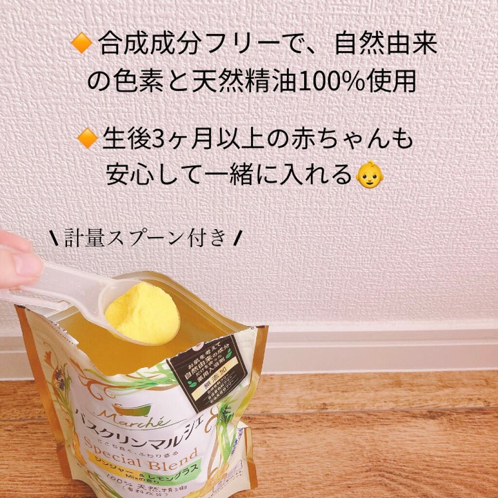 バスクリンマルシェ ジンジャー&レモングラスMixの香り/バスクリン/入浴剤を使ったクチコミ(3枚目)