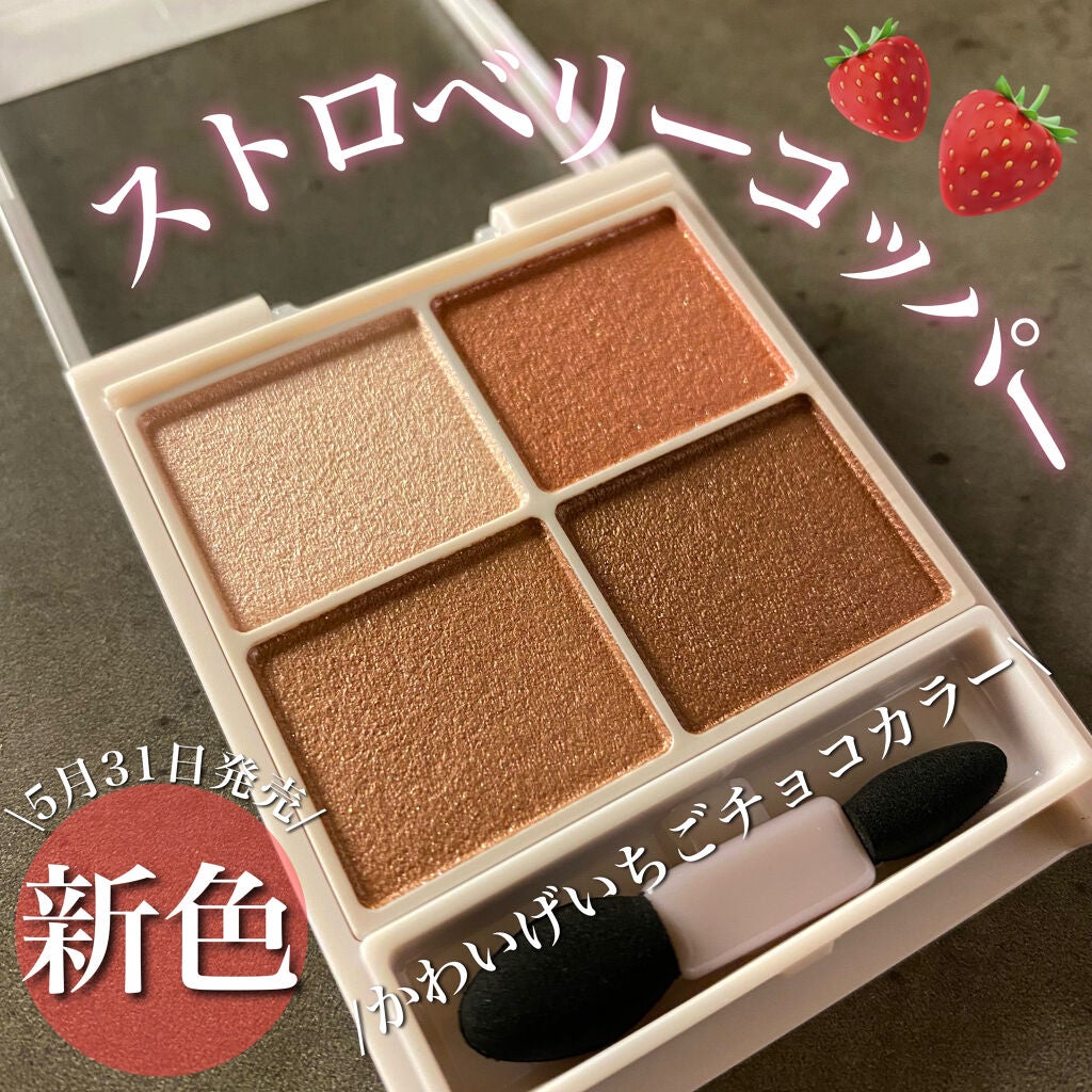 シルキースフレアイズ/キャンメイク/アイシャドウパレットを使ったクチコミ(1枚目)