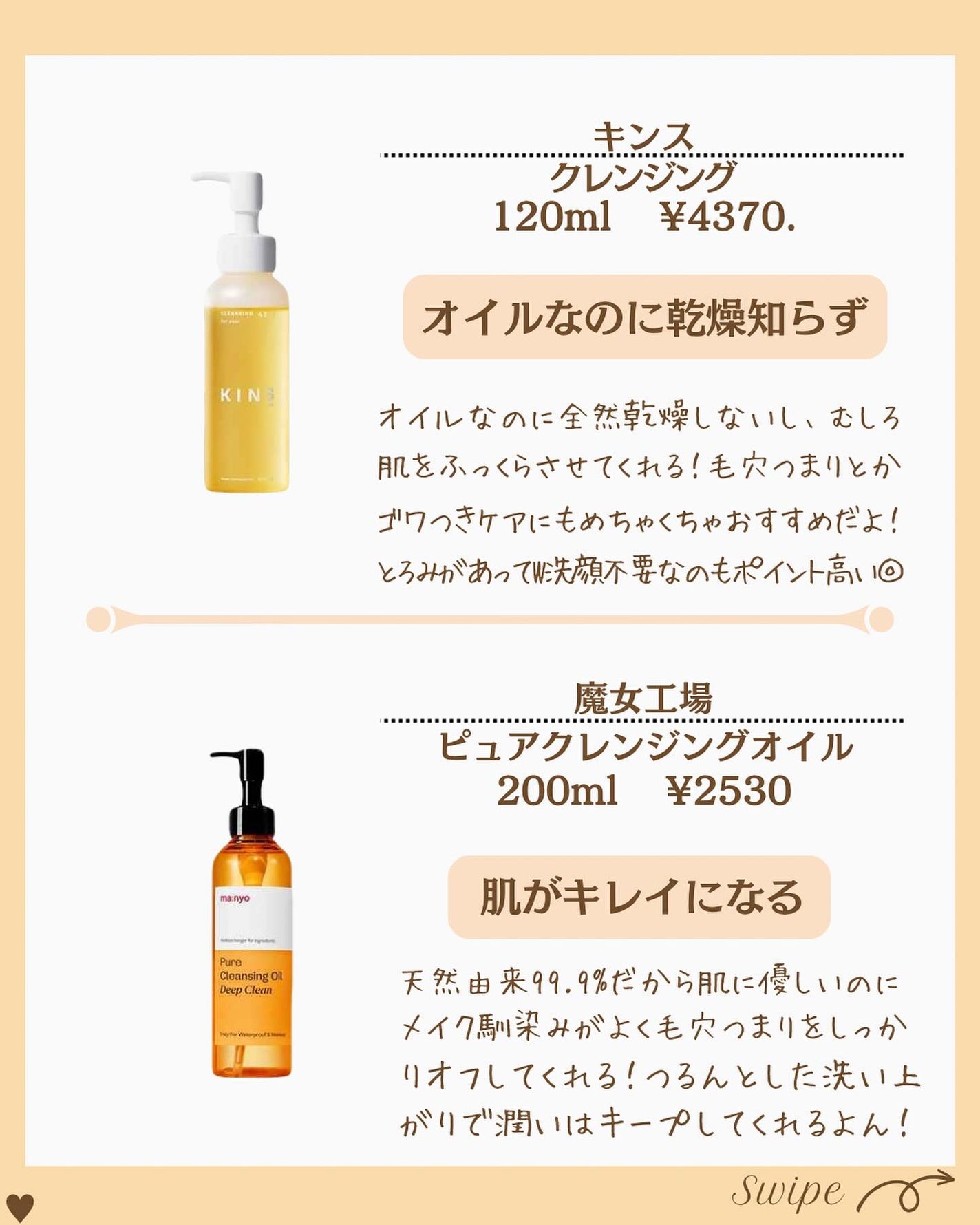 つや子 on LIPS 「『摩擦レス✨メイク激落ちすっぴん変わる🧏♀️』美肌になれるア..」(4枚目)