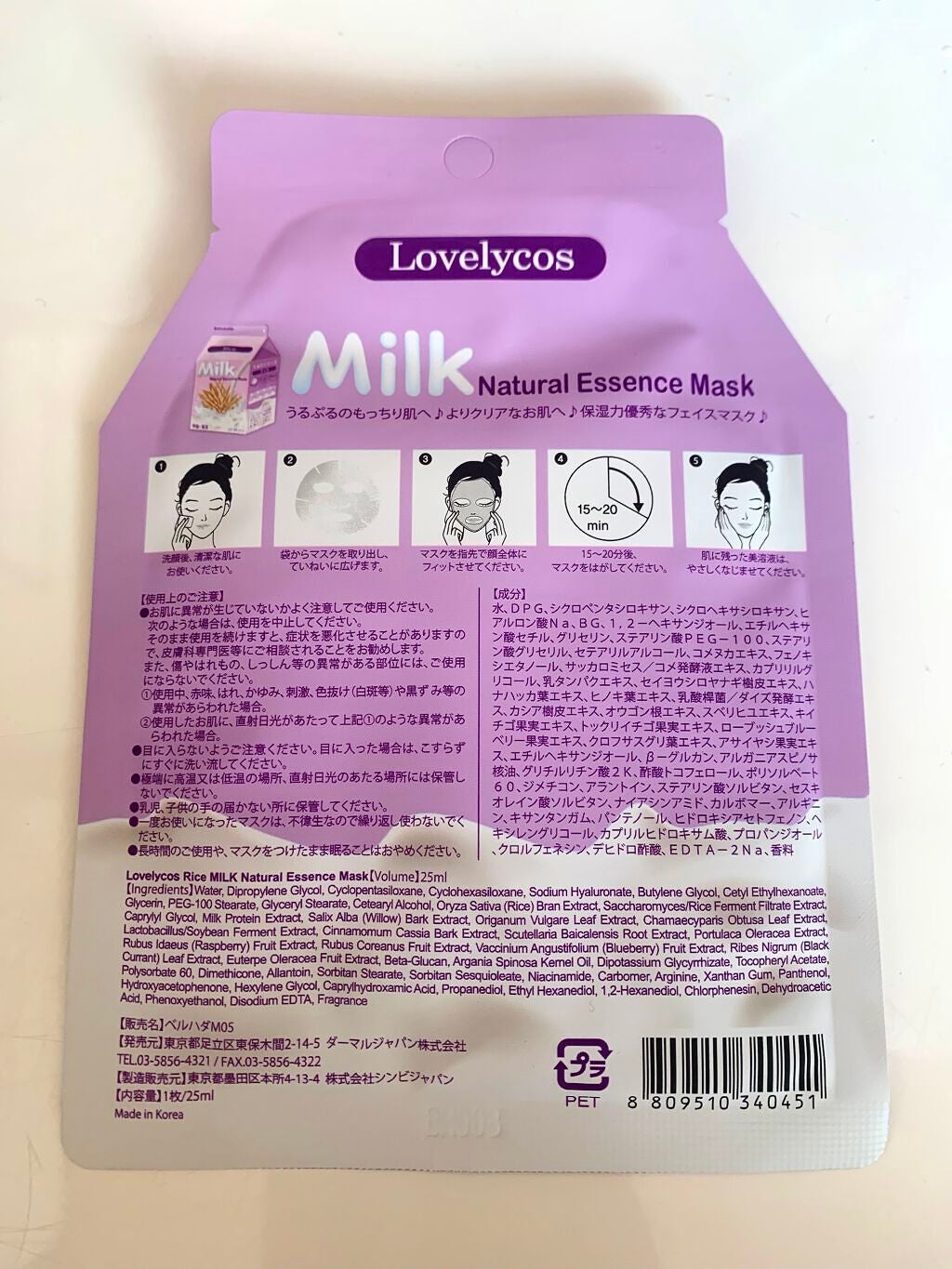 ミルクマスクシート/Belluhada/シートマスク・パックを使ったクチコミ(3枚目)