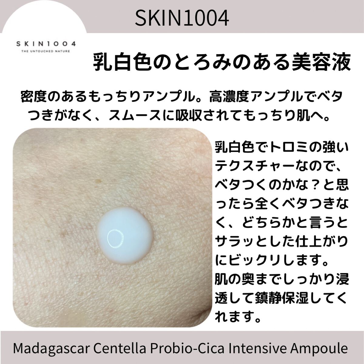 yuki_love_kcosme on LIPS 「@skin1004_japanの#madagascarcent..」(2枚目)