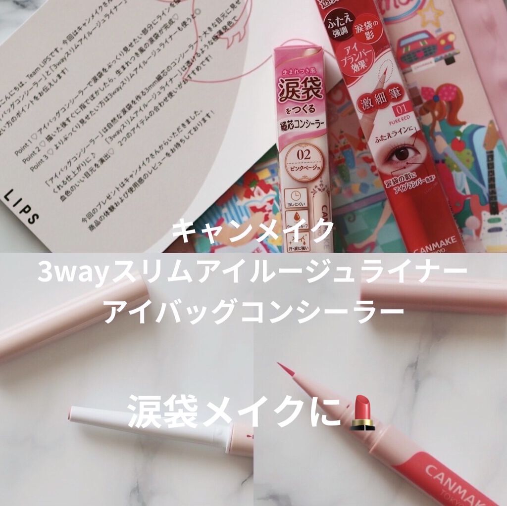 3wayスリムアイルージュライナー/キャンメイク/リキッドアイライナーを使ったクチコミ（1枚目）