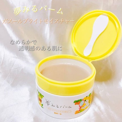 夢みるバーム ガスールブライトモイスチャー /ロゼット/クレンジングバームを使ったクチコミ(1枚目)