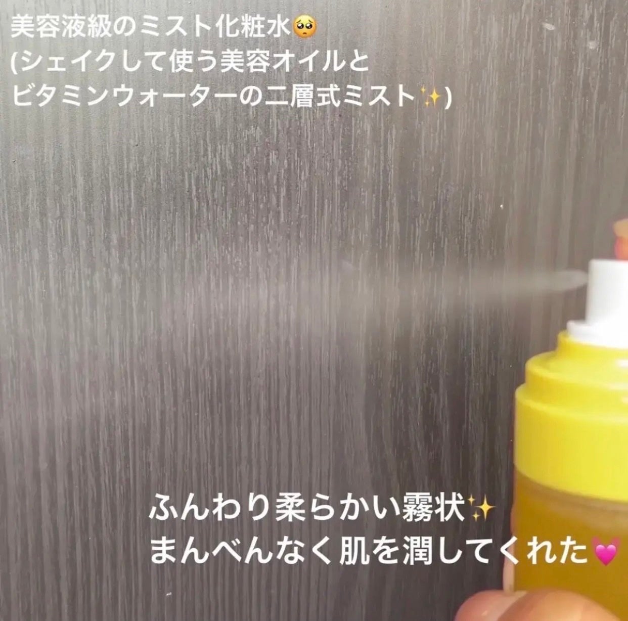 ビタペアCセラムミスト/ネイチャーリパブリック/ミスト状化粧水を使ったクチコミ(3枚目)