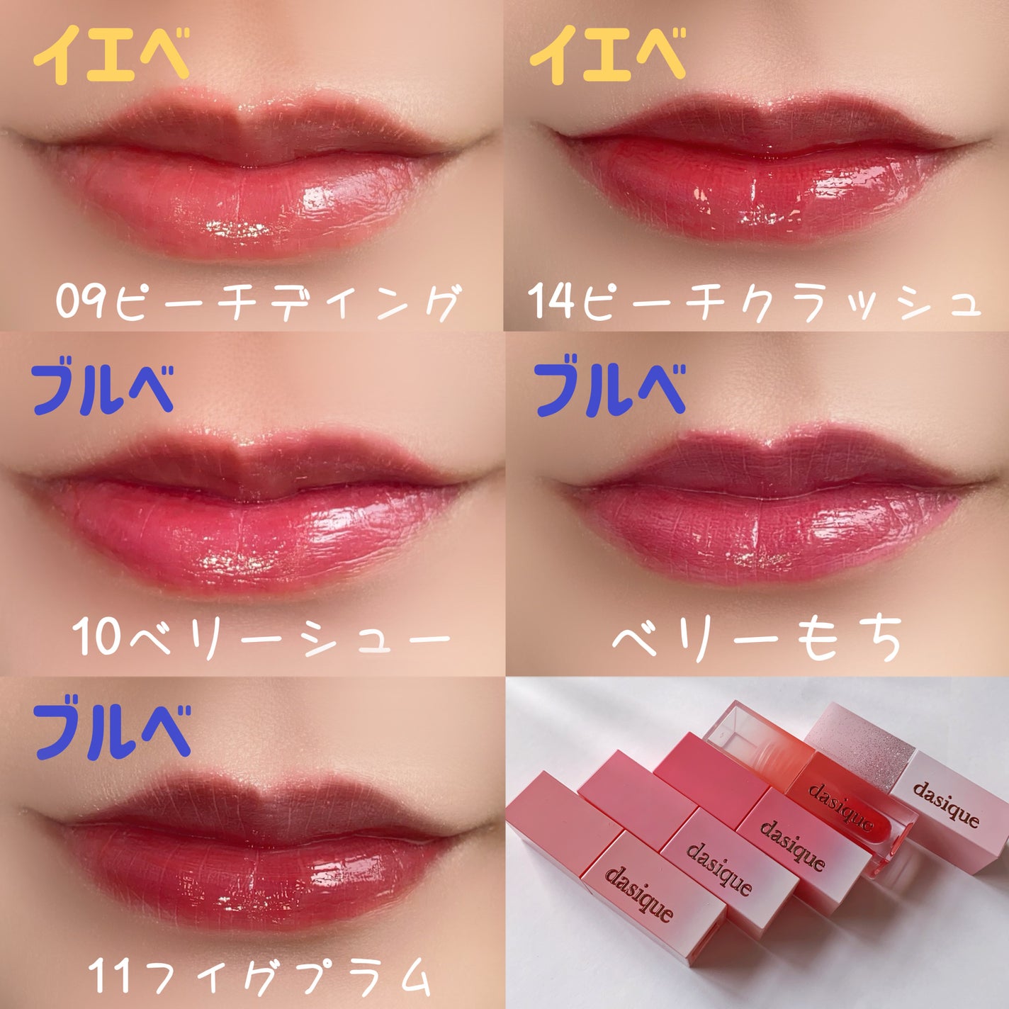 ジューシーデュイティント/dasique/リップティントを使ったクチコミ(6枚目)