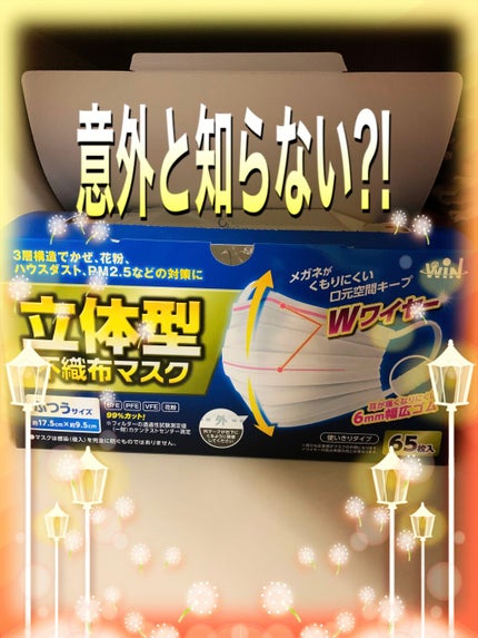 PITTA MASK/アラクス/マスクを使ったクチコミ(1枚目)