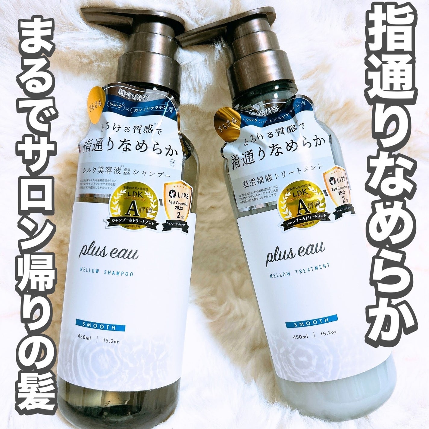 いのり❄️フォロバ100🩵 on LIPS 「話題沸騰中のヘアケアブランド「pluseau」バズったアホ毛直..」(1枚目)