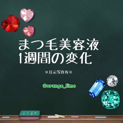 THE まつ毛美容液/UZU BY FLOWFUSHI/まつげ美容液を使ったクチコミ(1枚目)